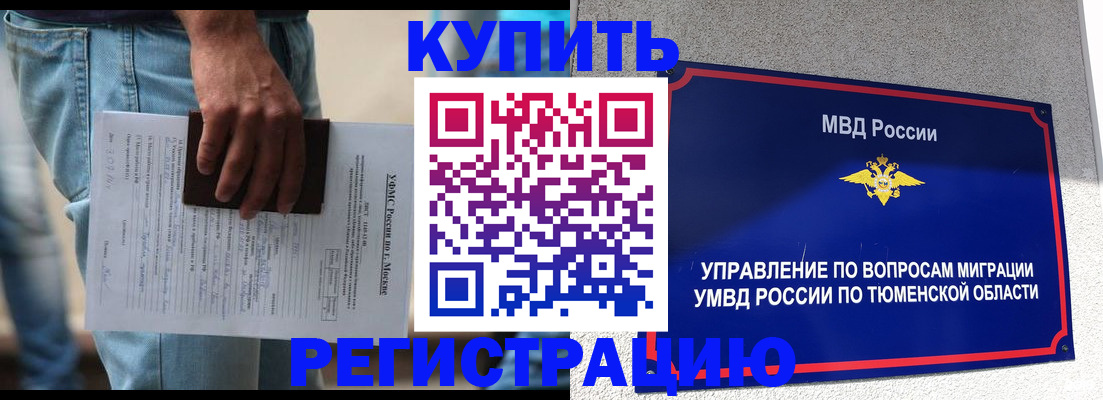 прописка паспорт в Стрежевом