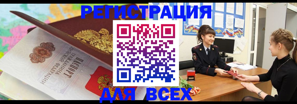 регистрация в Стрежевом